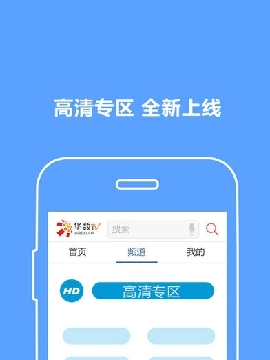 华数TV浙江联通版苹果版