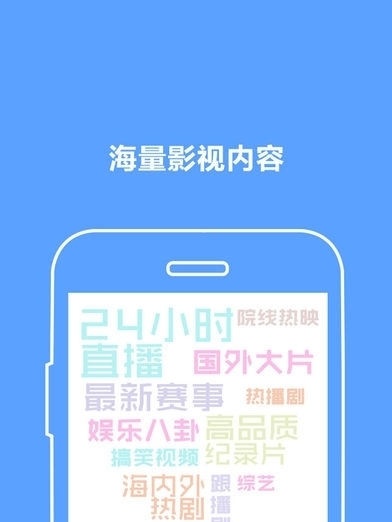 华数TV浙江联通版苹果版