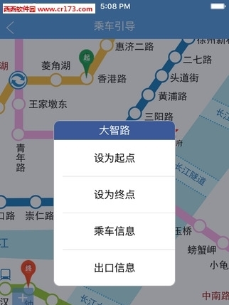 武汉地铁版苹果版