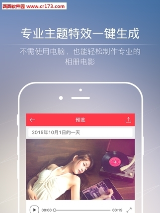 小影记(SlidePlus)iphone版苹果版
