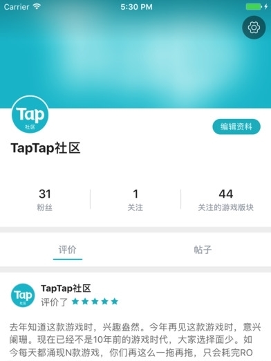 TapTap游戏社区版苹果版