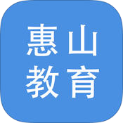 惠山教育苹果版