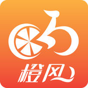 橙风共享单车版苹果版