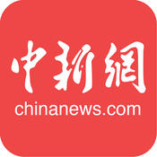 中国新闻网苹果版