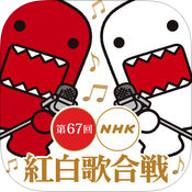 NHK紅白版苹果版