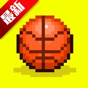 BouncyHoops(弹性篮球游戏)手游