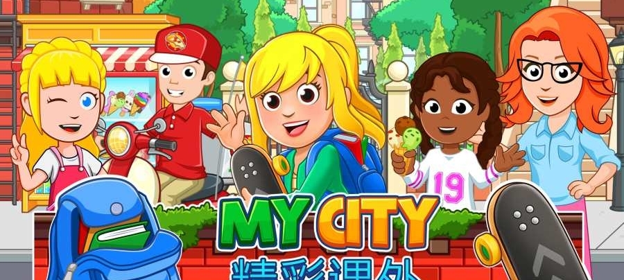 mycity:afterschool(我的城市放学后)手游下载_mycit